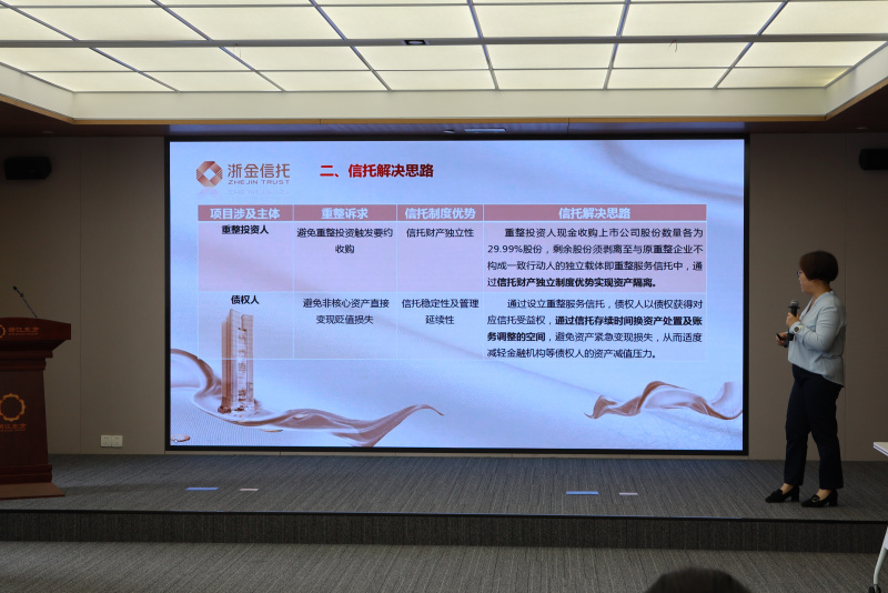 168612347377946945MC.jpg 浙金信托.JPG