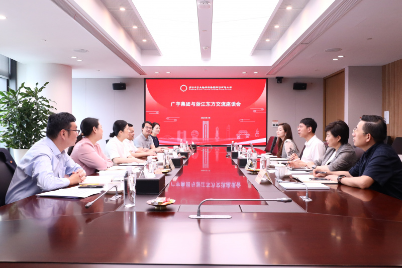 1723195861652416qWTa.jpg 廣宇集團王軼磊一行來浙江東方座談交流.JPG