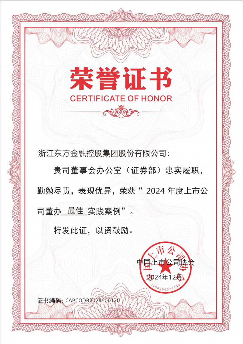 1739172204104958fira.jpg 2024年度董辦最佳實踐案例證書.jpg